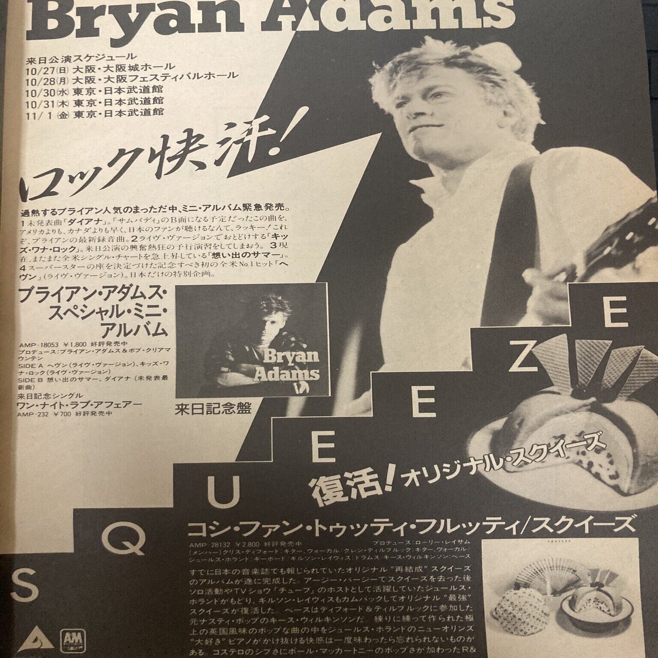 2012214レア BRYAN ADAMS ブライアン・アダムス 2012コンサート ポスター