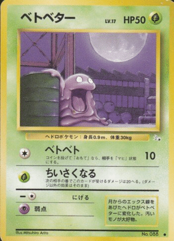 旧裏デッキ解説】やさランベトンver1.0｜うっど