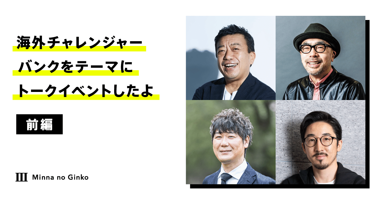 銀行にDropboxやTinderが付帯⁉ 海外チャレンジャーバンクを