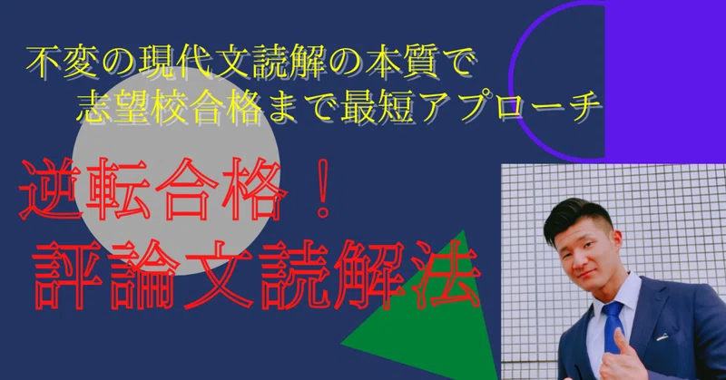 現代文勉強法 の新着タグ記事一覧 Note つくる つながる とどける