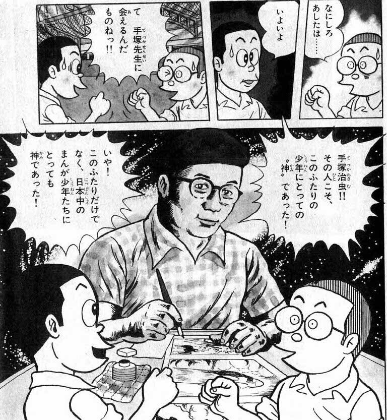 まんが道 1 - その他 まんが道 1 - その他