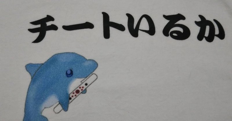 いるか麻雀オフ用語 名言集 いるか Note いるか麻雀オフ用語 名言集 いるか Note