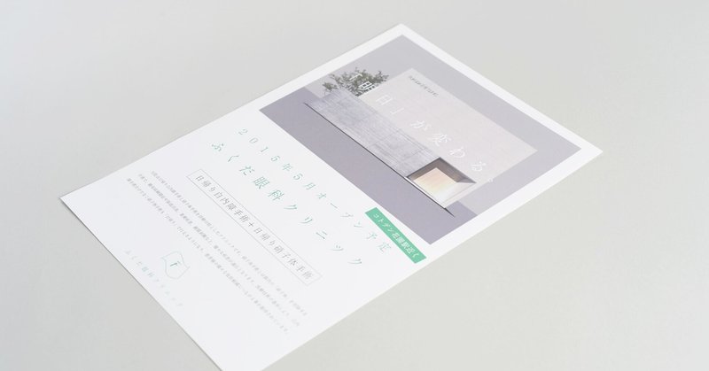 シンプルなフライヤー の新着タグ記事一覧 Note つくる つながる とどける