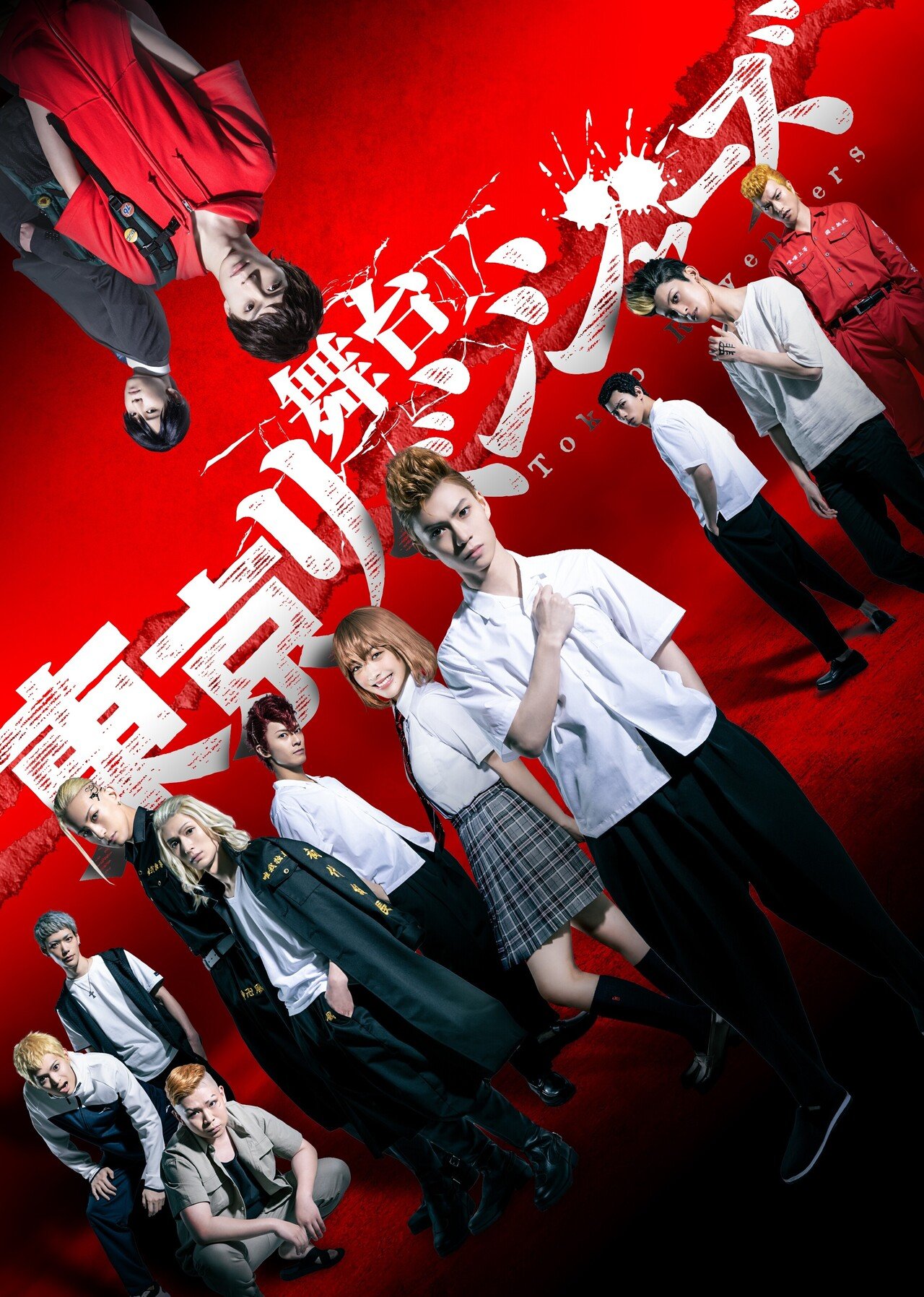 松田 凌×陳内 将】舞台「東京リベンジャーズ」SPインタビュー｜Sparkle