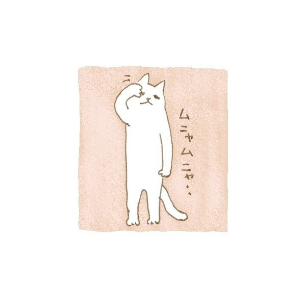 もう眠いので寝ます ツキシロクミ Note