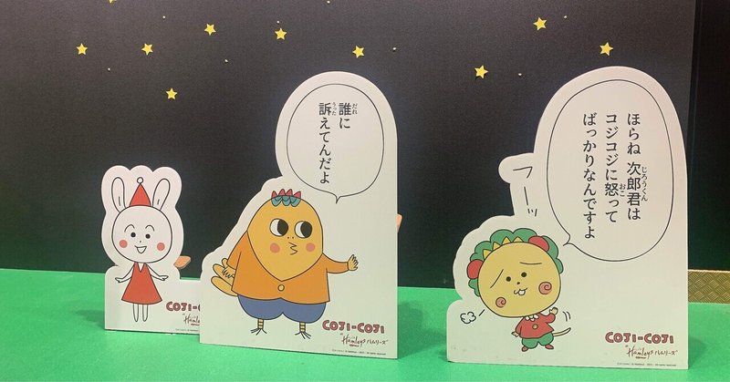 コジコジ の新着タグ記事一覧 Note つくる つながる とどける コジコジ の新着タグ記事一覧 Note つくる つながる とどける