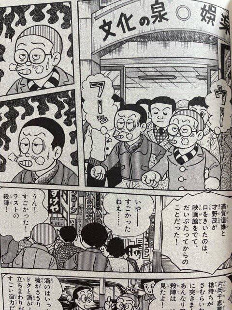 まんが道 は手塚治虫抜きには語れない 手塚治虫全巻チャンネル 某 Note