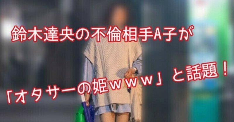 不倫相手のa子 の新着タグ記事一覧 Note つくる つながる とどける 不倫相手のa子 の新着タグ記事一覧 Note つくる つながる とどける