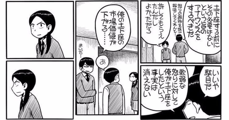 三島芳治 の新着タグ記事一覧 Note つくる つながる とどける