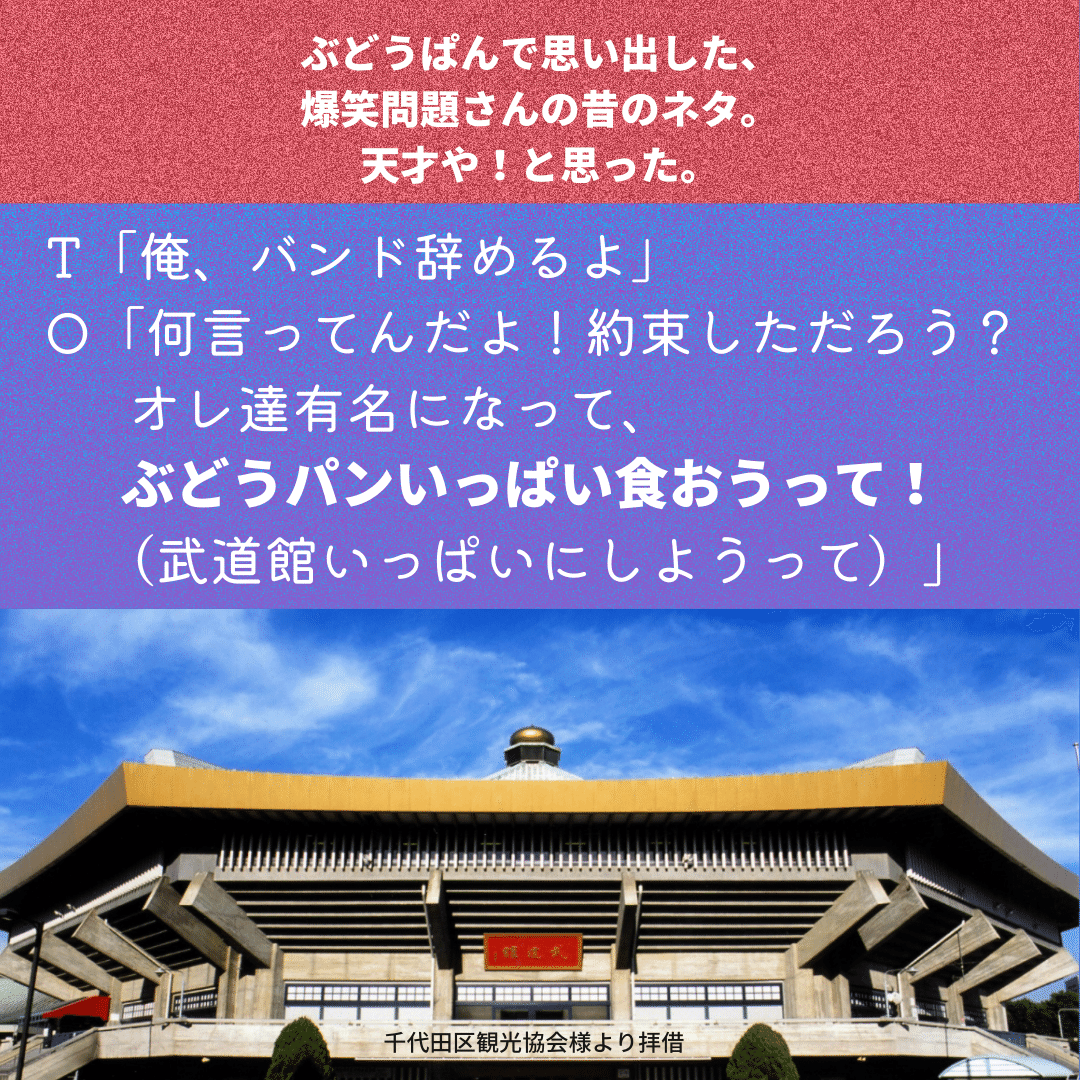 一画一話 Vol 27 ぶどうぱんネタ 三摘ゆうこ Mitsumi Yuko Note