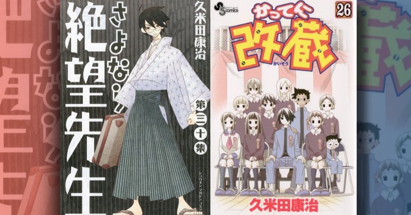 週刊少年サンデー の新着タグ記事一覧 Note つくる つながる とどける