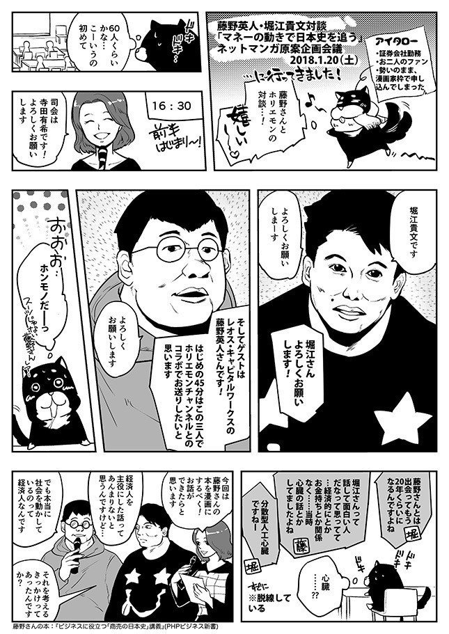 こちらのイベントですhttp://www.manga-news.jp/news/body/1094