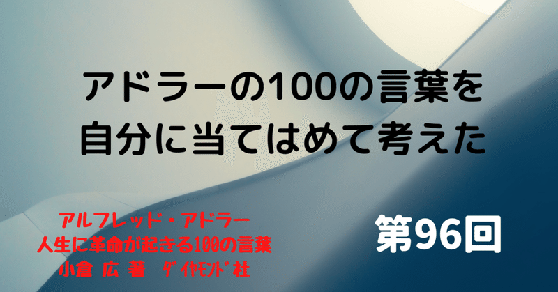 人生に革命が起きる100の言葉 の新着タグ記事一覧 Note つくる つながる とどける 人生に革命が起きる100の言葉 の新着タグ記事一覧 Note つくる つながる とどける