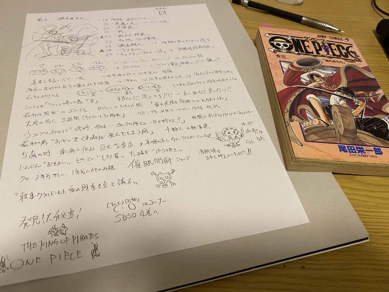 東の海 巻一 巻十二 ポーネグリフのarimo Note 東の海 巻一 巻十二 ポーネグリフのarimo Note