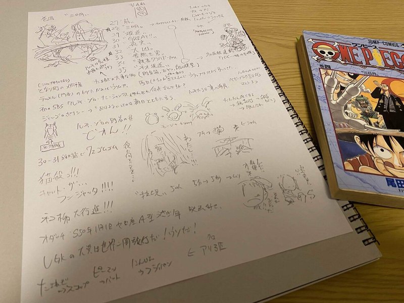 東の海 巻一 巻十二 ポーネグリフのarimo Note