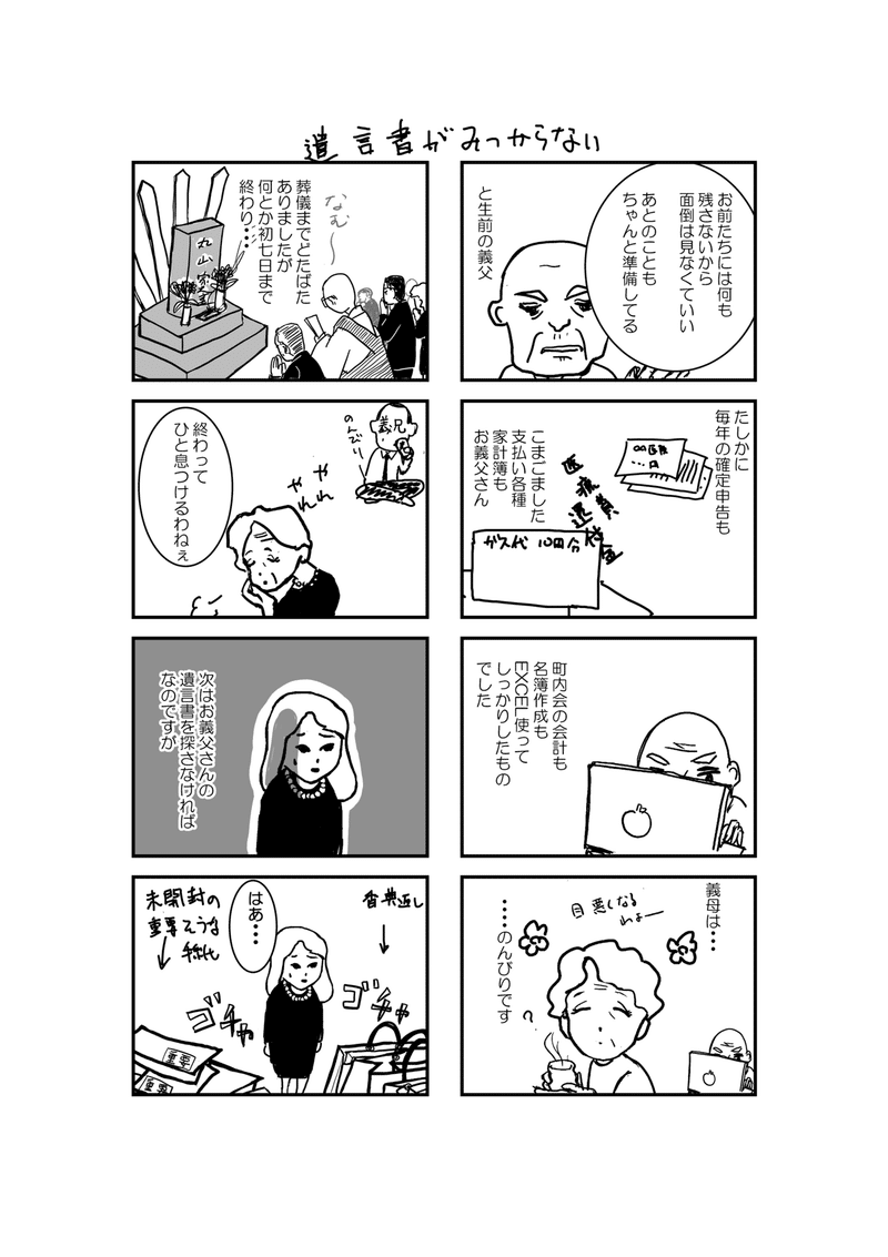 ページ_003