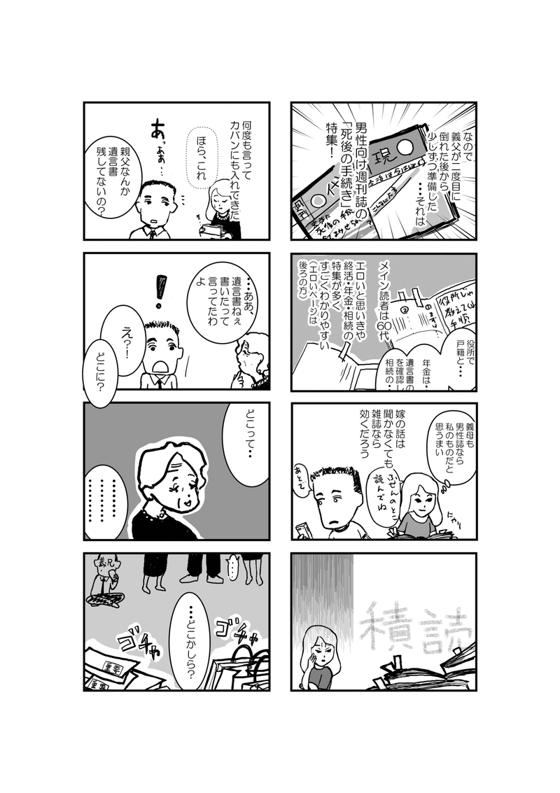 ページ_005