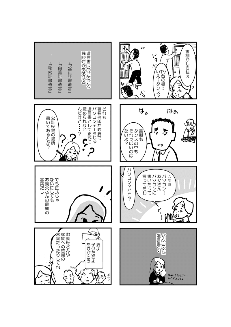 ページ_006