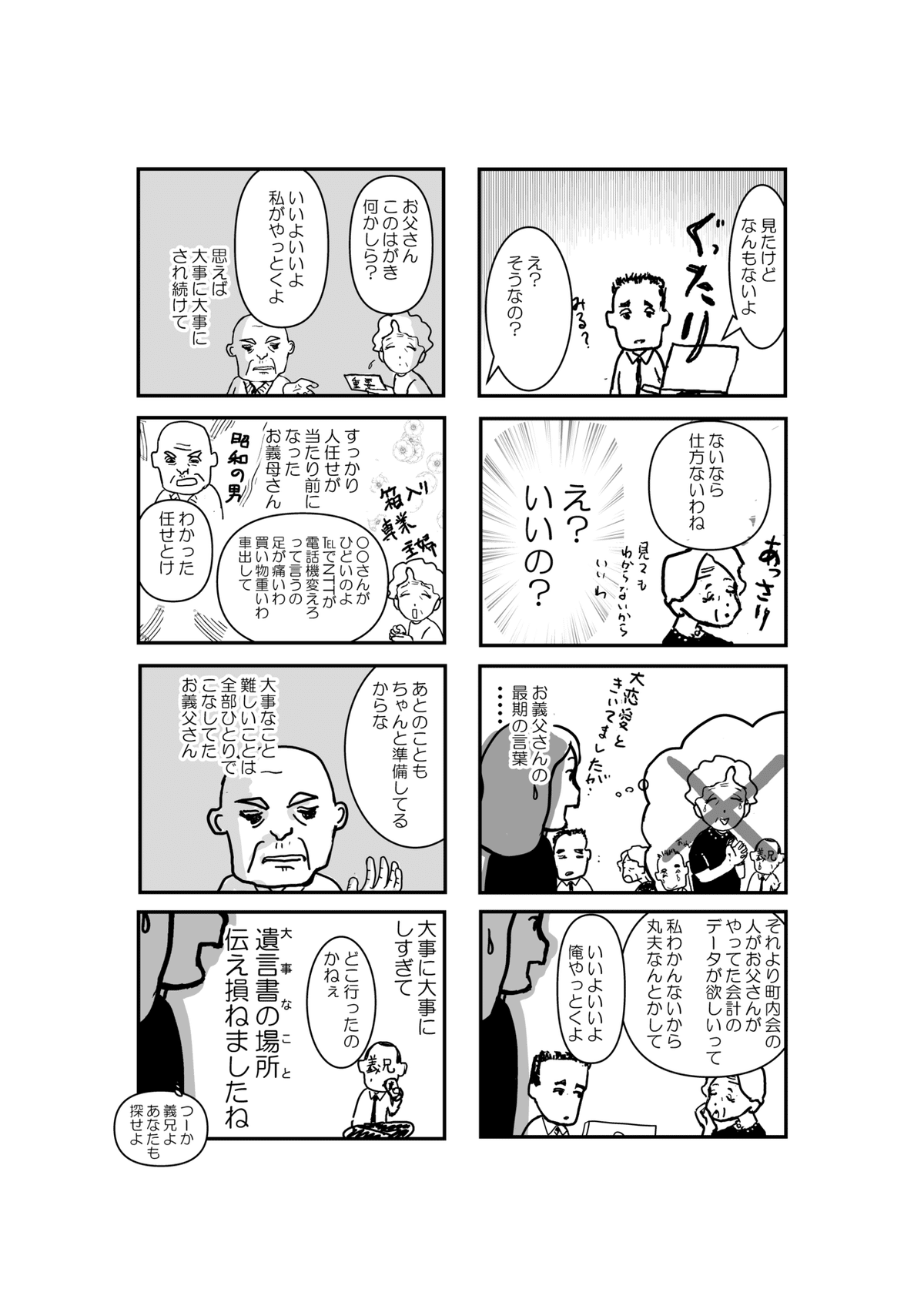 ページ_007