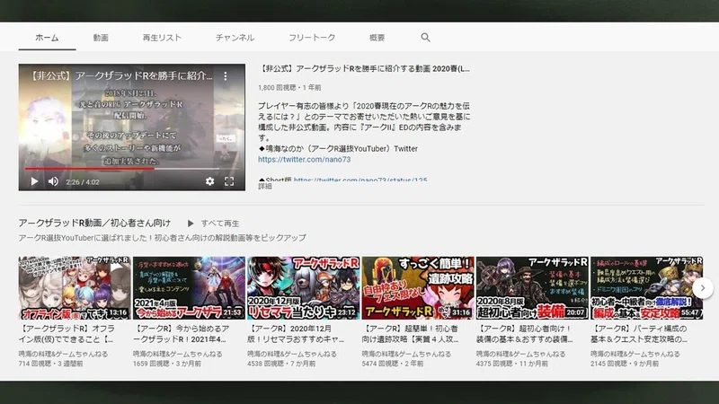 アークザラッドr 初日から最終日まで遊んだアークrを振り返る ネタバレあり 初投稿 アークザラッド回想録 鳴海なのか Note