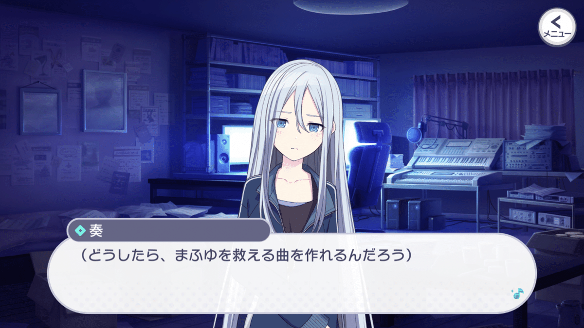 救い」の双方向性 ー東雲絵名と暁山瑞希ー｜アリア