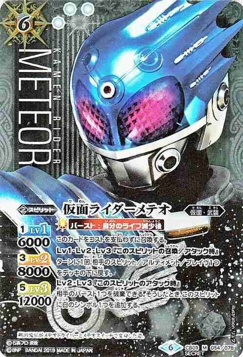 バトスピ】仮面ライダーフォーゼが強い話【デッキ紹介】｜なかたき