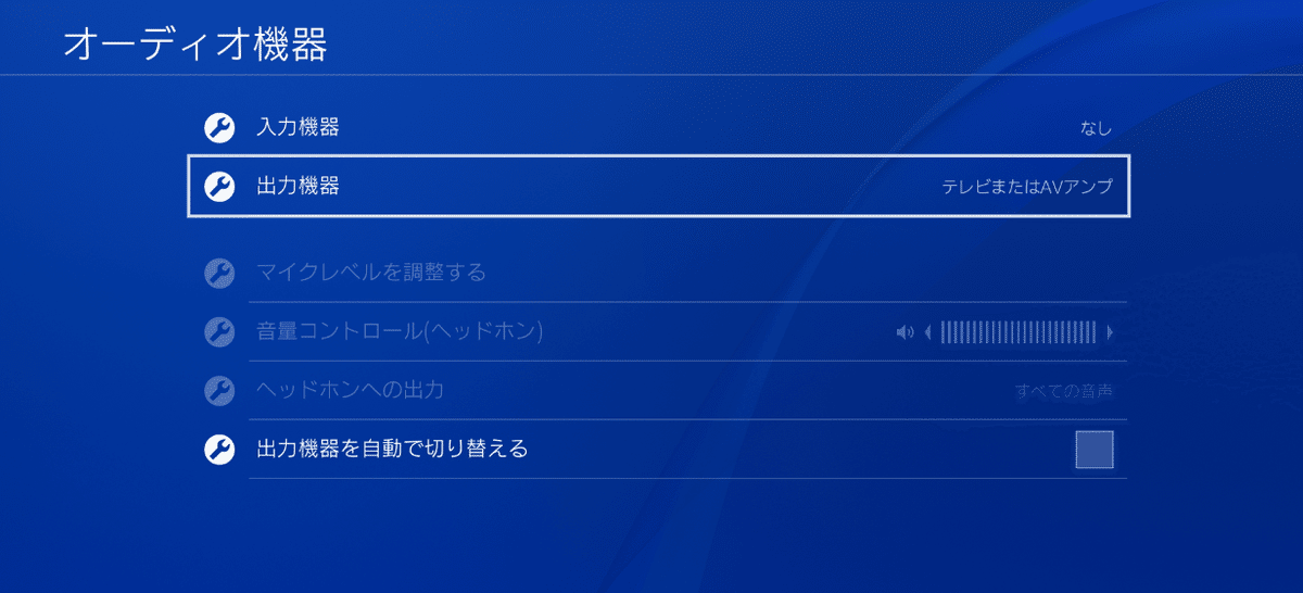 ps4 音量 人気 ヘッドフォン