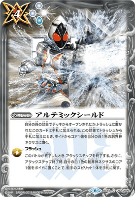 バトルスピリッツ専門通販店 バトスキ！