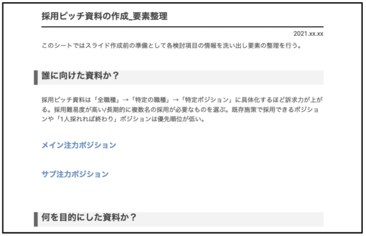 スクリーンショット 2021-07-31 0.05.46