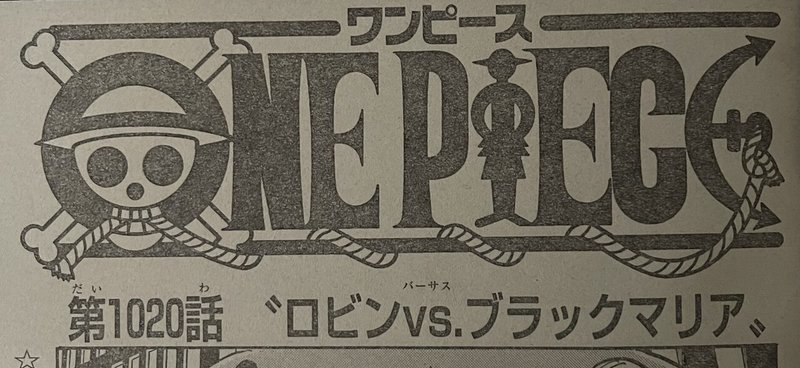 ワンピースネタバレ10話確定速報 ロビンvs ブラックマリア Tackeyblog Note