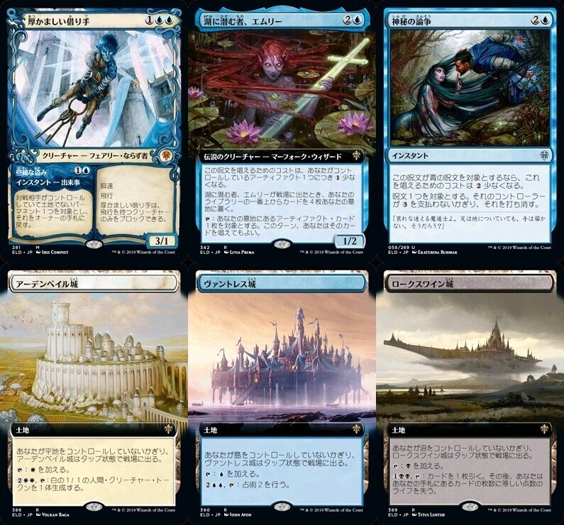 スタン落ちだね アレ買い忘れてない Eld M21 Mana Capsule Note