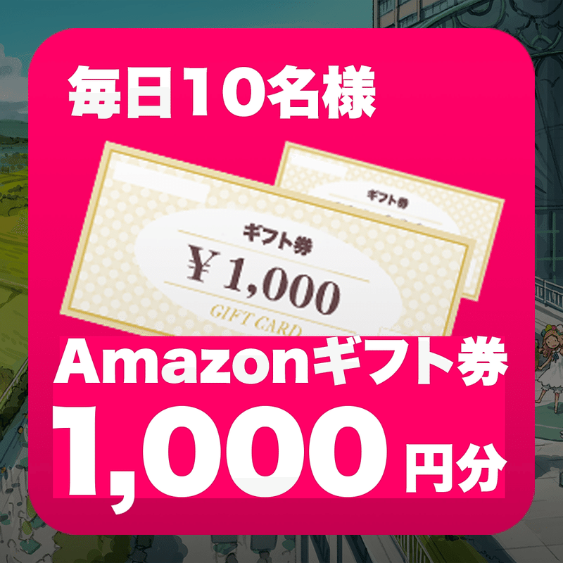 1 000円分のamazonギフト券が毎日10名様に当たるキャンペーン 毎日当たるアバターマーケットポーカー を開催 Cluster メタバースプラットフォーム Note 1 000円分のamazonギフト券が毎日10名様に当たるキャンペーン 毎日当たるアバターマーケットポーカー を開催 Cluster メタバースプラットフォーム Note