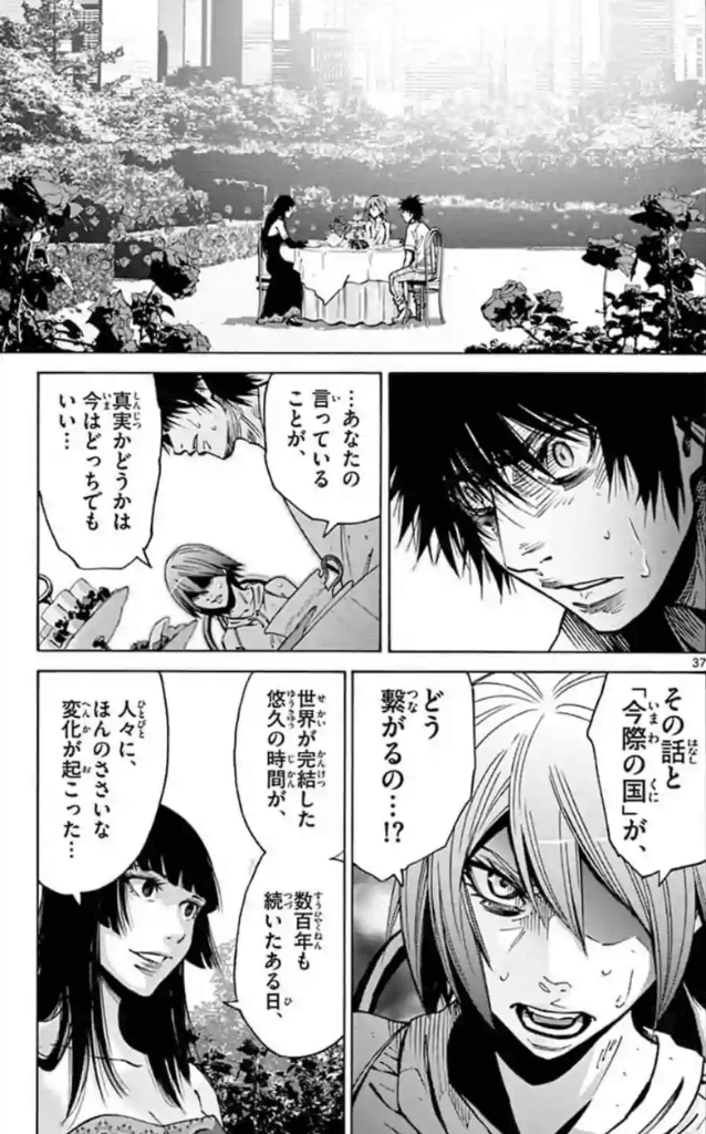 今際の国のアリスを読んで 田島 帆貴 Hotaka Tajima Note