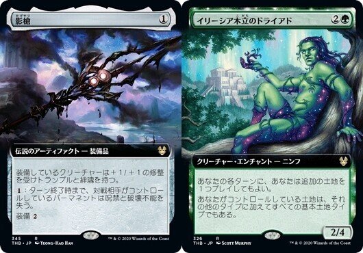 影槍　日本語版　拡張　foil 影槍 拡張 foil 日本語 1枚 （豪奢な 狼狽の嵐 日本語版 プロモ