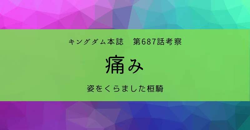 平陽の戦い の新着タグ記事一覧 Note つくる つながる とどける