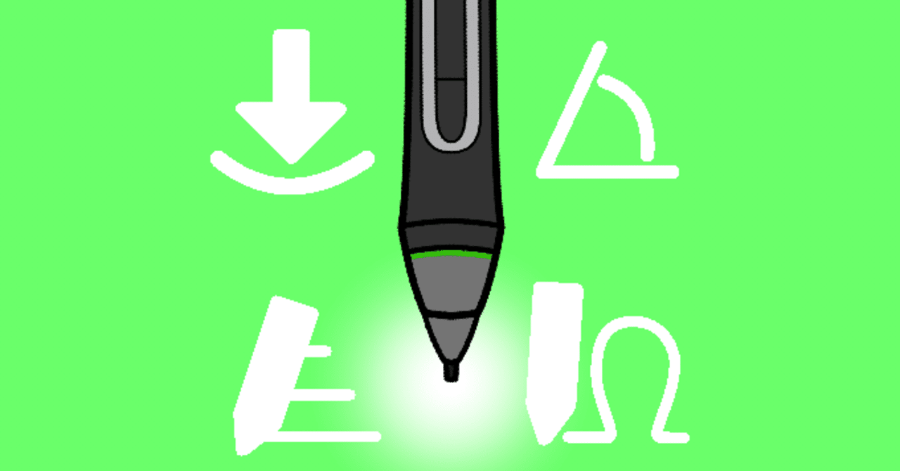 クリスタのペン設定紹介 ブラシサイズ編 山本電卓 Note