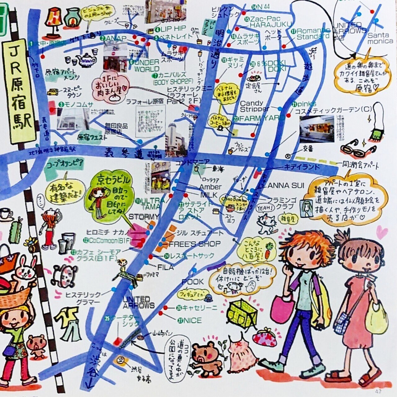 コロナ禍から振り返る平成の竹下通り｜Tajimaxの平成ガールズ