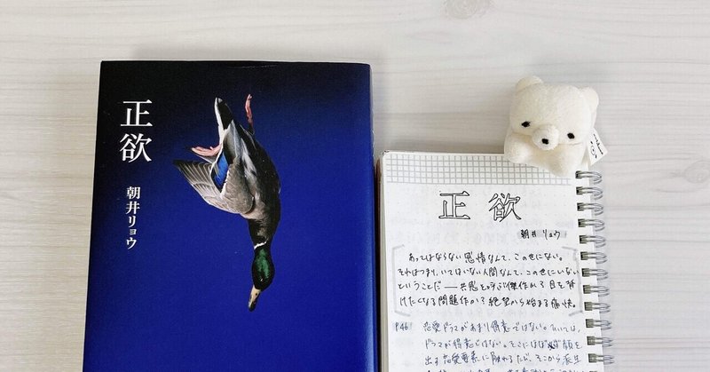 高橋みなみと朝井リョウヨブンのこと の新着タグ記事一覧 Note つくる つながる とどける