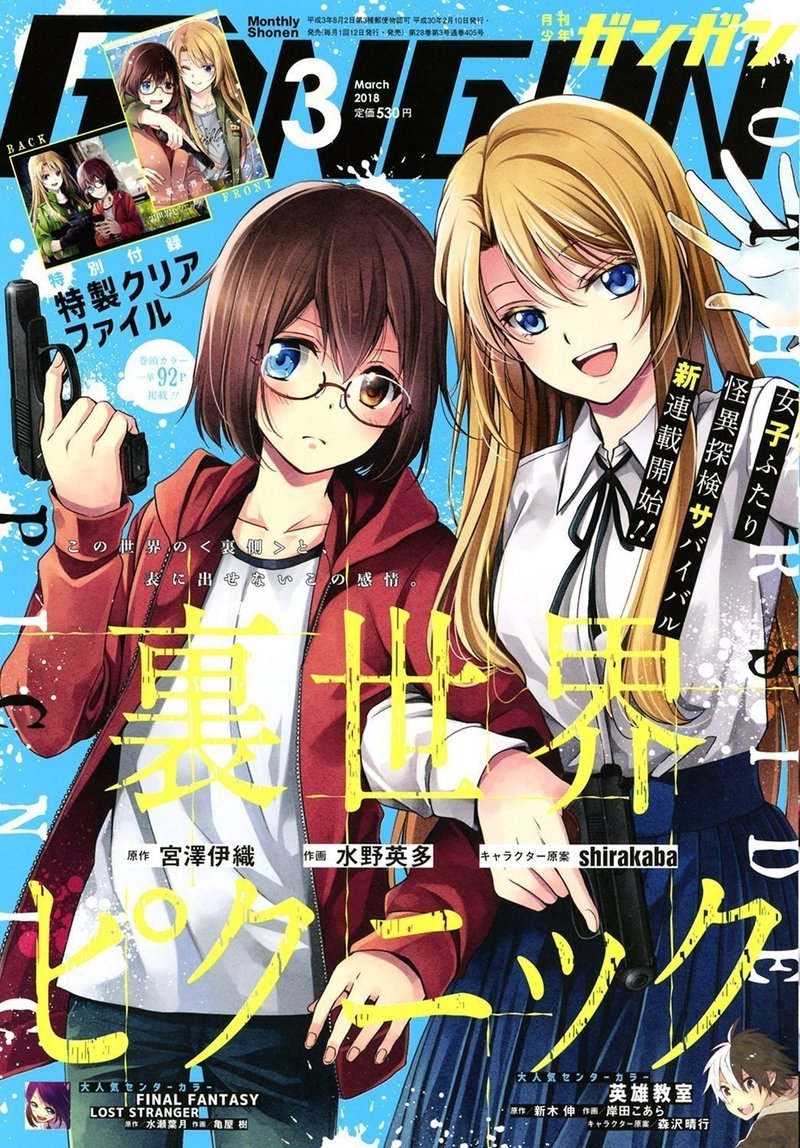 裏世界ピクニック ふたりの怪異探検ファイル ハヤカワ文庫ja 宮澤伊織 著者 87 Off ハヤカワ文庫ja 裏世界ピクニック ふたりの怪異探検ファイル ハヤカワ文庫ja 宮澤伊織 著者 87 Off ハヤカワ文庫ja
