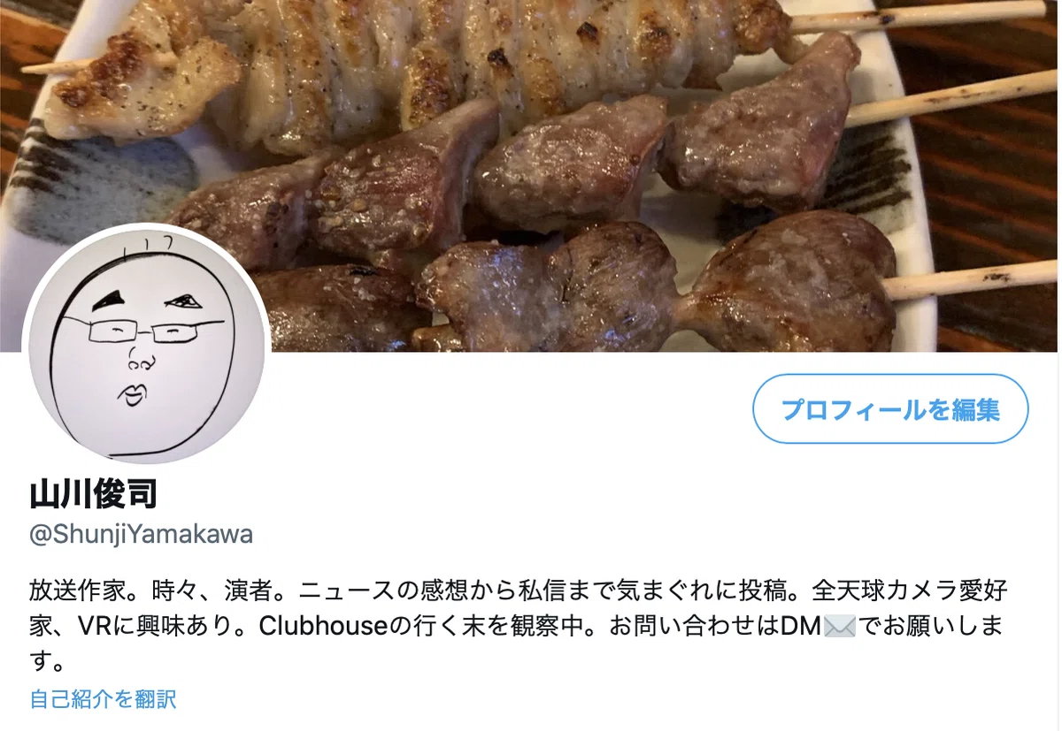 スクリーンショット 2021-07-31 6.10.50