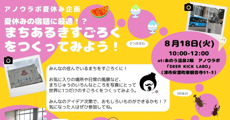 すごろく の新着タグ記事一覧 Note つくる つながる とどける