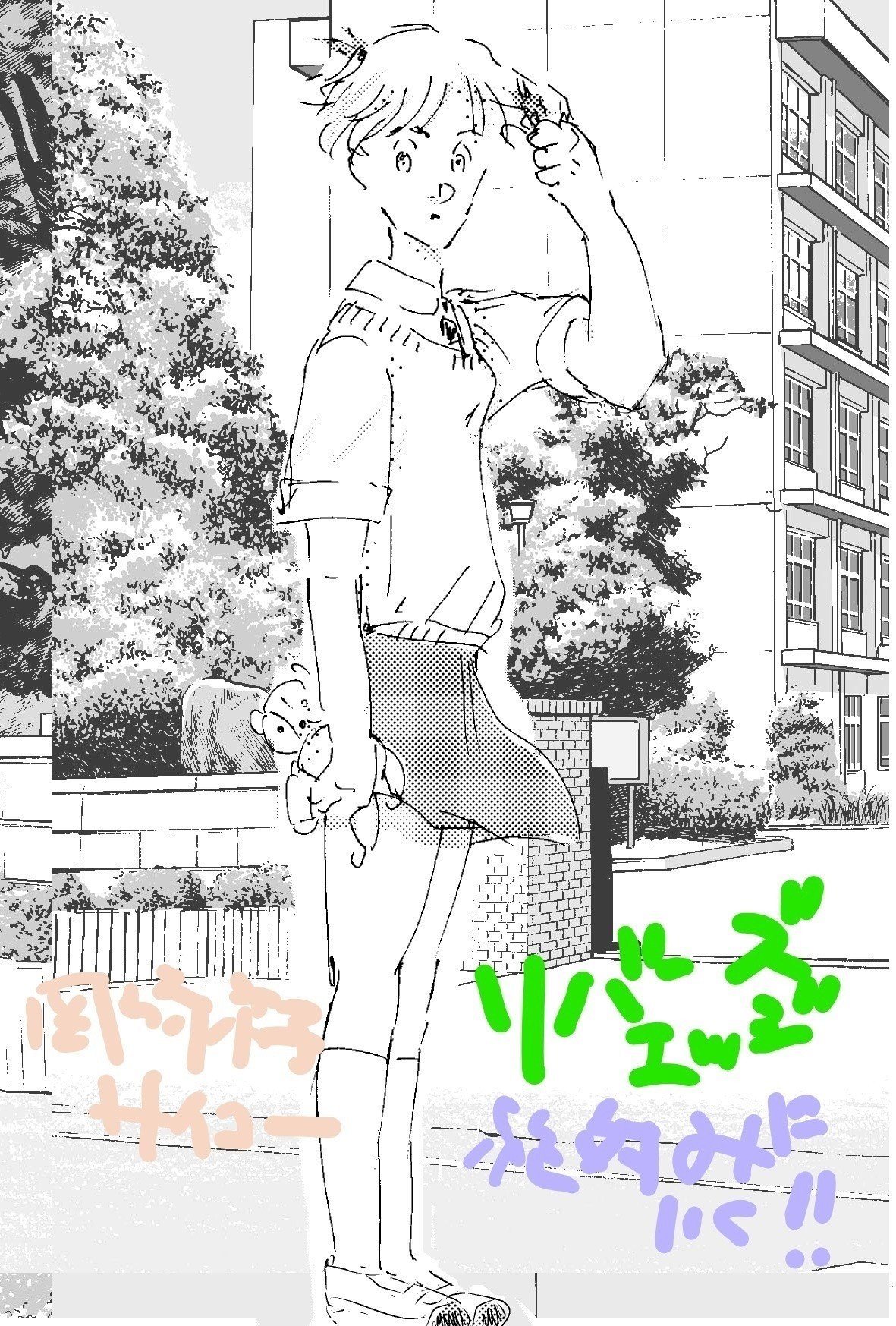 岡崎京子love Ssw Note 岡崎京子love Ssw Note