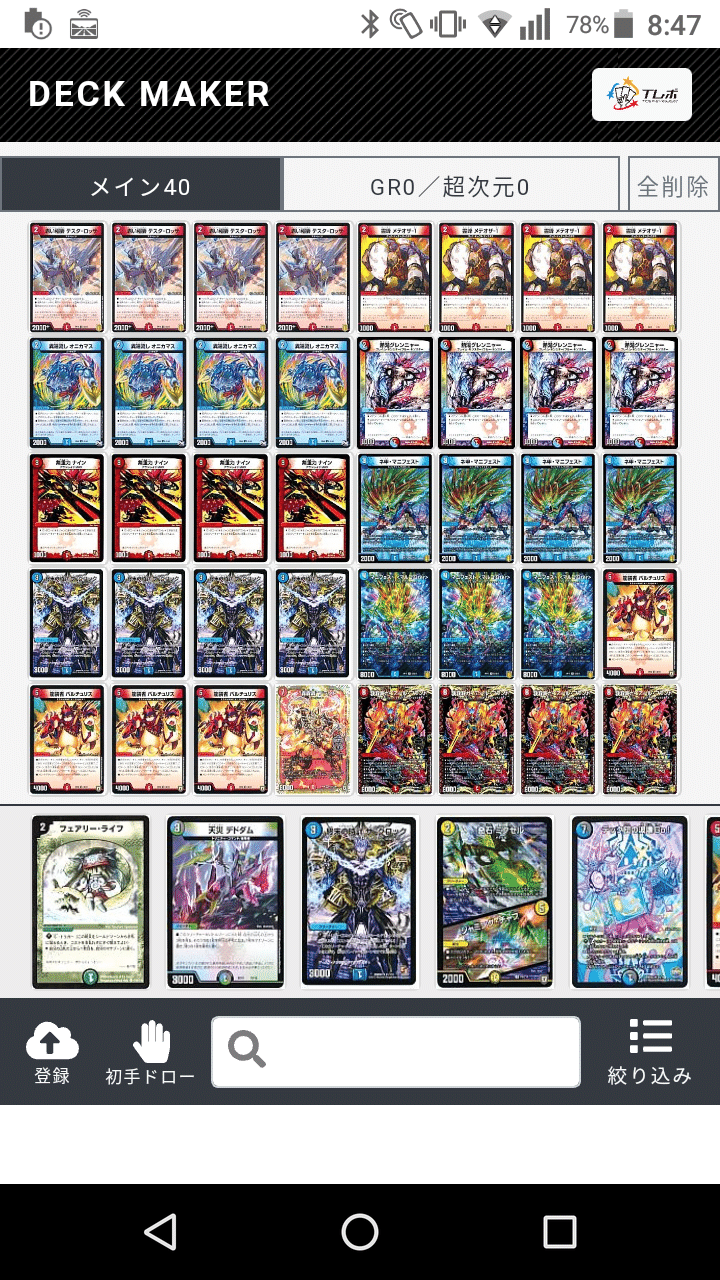 赤青我我我のすすめ｜イチイバル