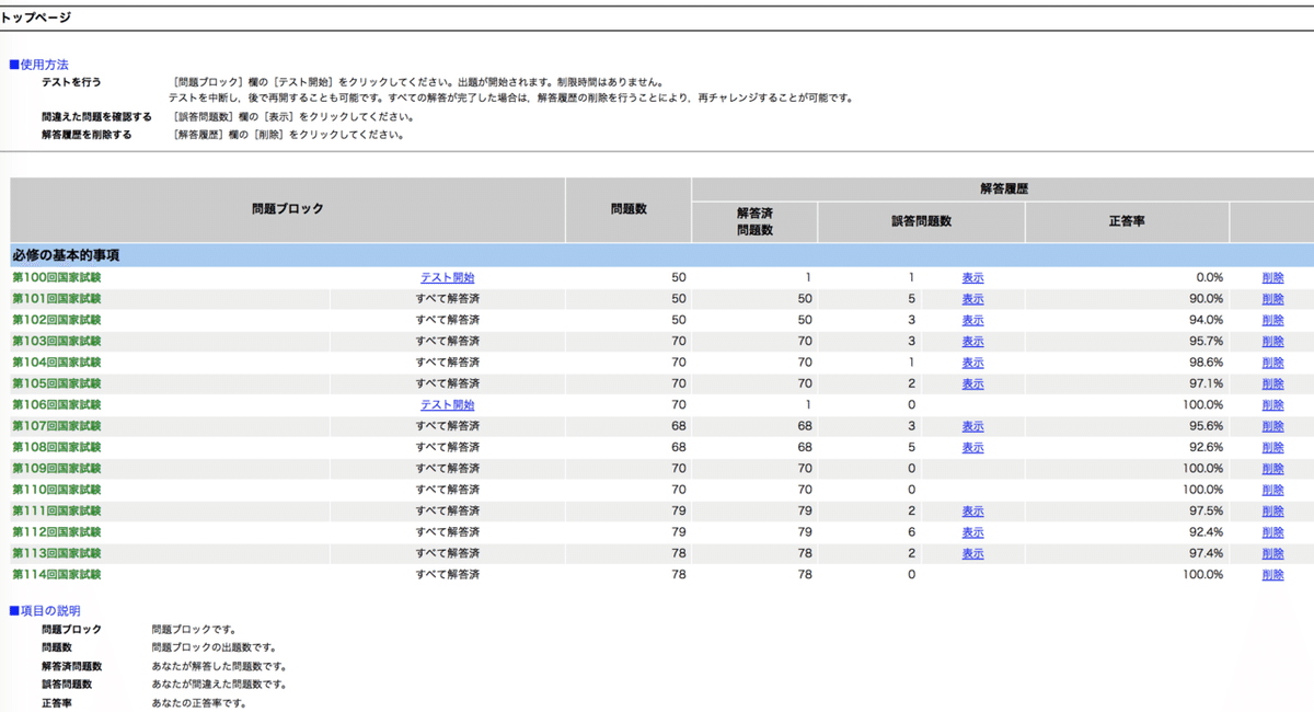 スクリーンショット 2021-07-31 9.56.21