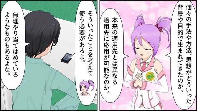 最終話 マンガで学ぶ品質管理と品質保証 第50話 ナナの空 失敗は無い あるのは経験と成長のみ Macro K Note