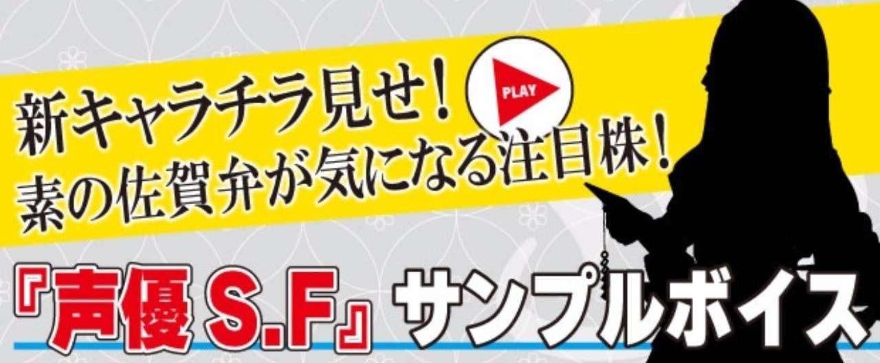 武雄_チラ見せ_ヘッダー