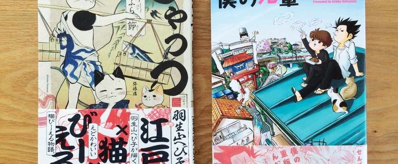 猫bl の新着タグ記事一覧 Note つくる つながる とどける
