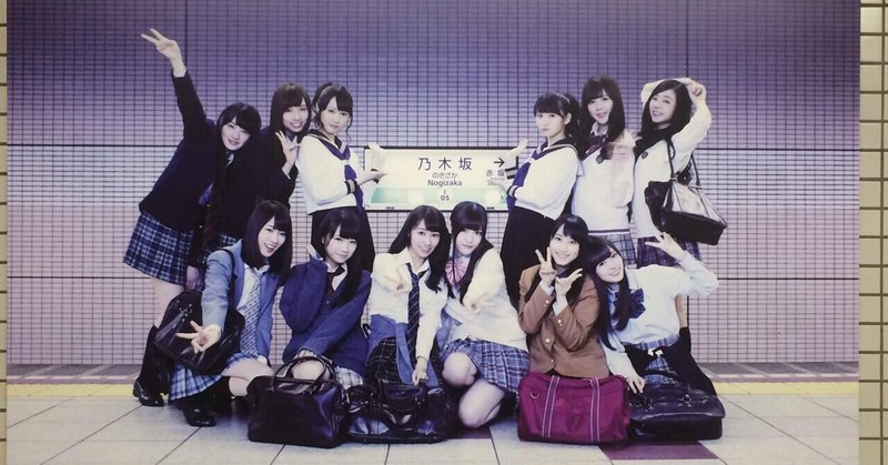 橋本奈々未 の新着タグ記事一覧 Note つくる つながる とどける 橋本奈々未 の新着タグ記事一覧 Note つくる つながる とどける