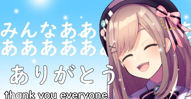 みかみ てれん Note