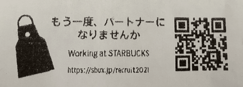 もう一度 パートナーになりませんか ふなちゃん Note もう一度 パートナーになりませんか ふなちゃん Note